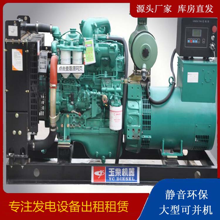 梓潼出租发电机 柴油发电机组安全使用注意事项